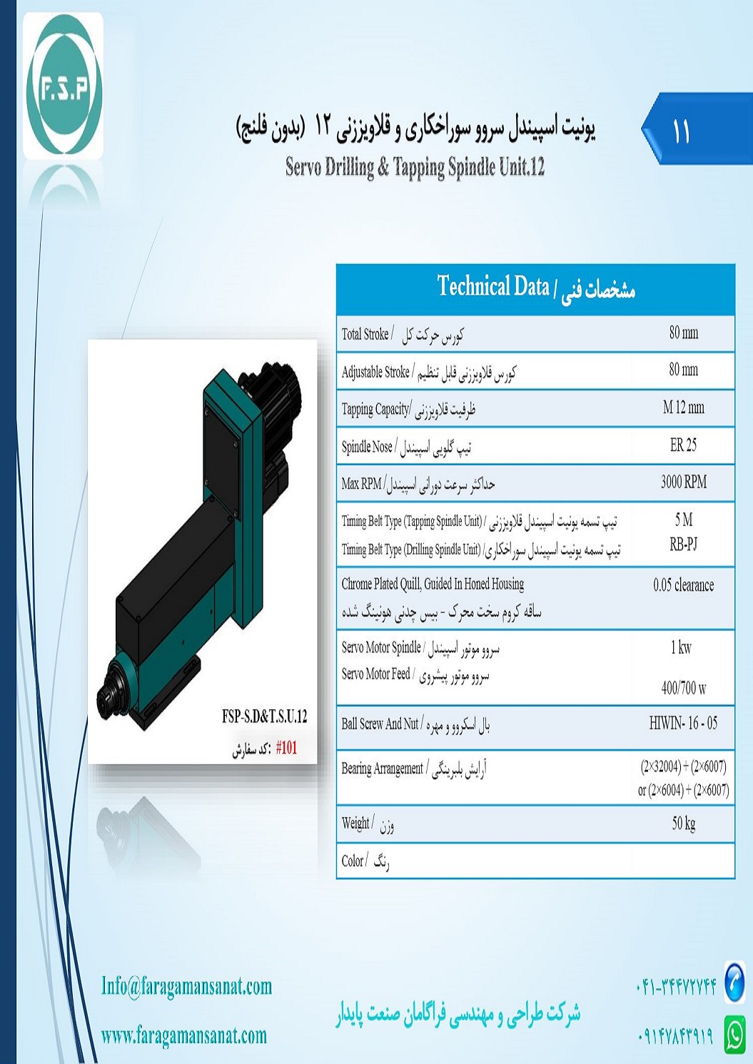 Catalog Page 11