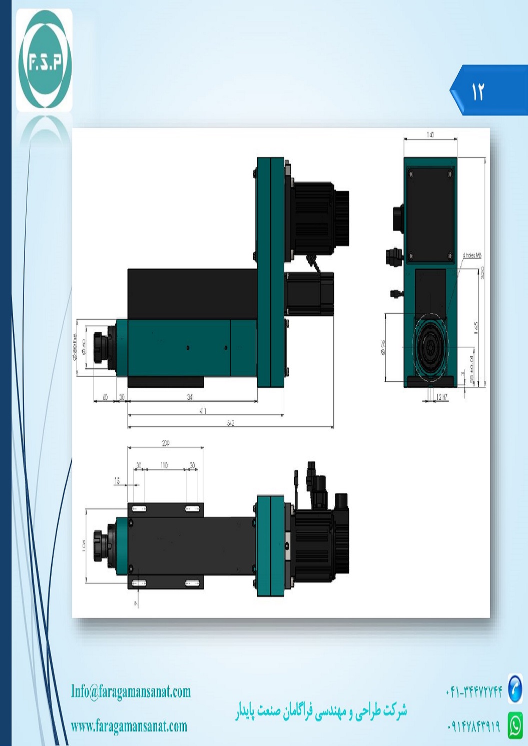 Catalog Page 12