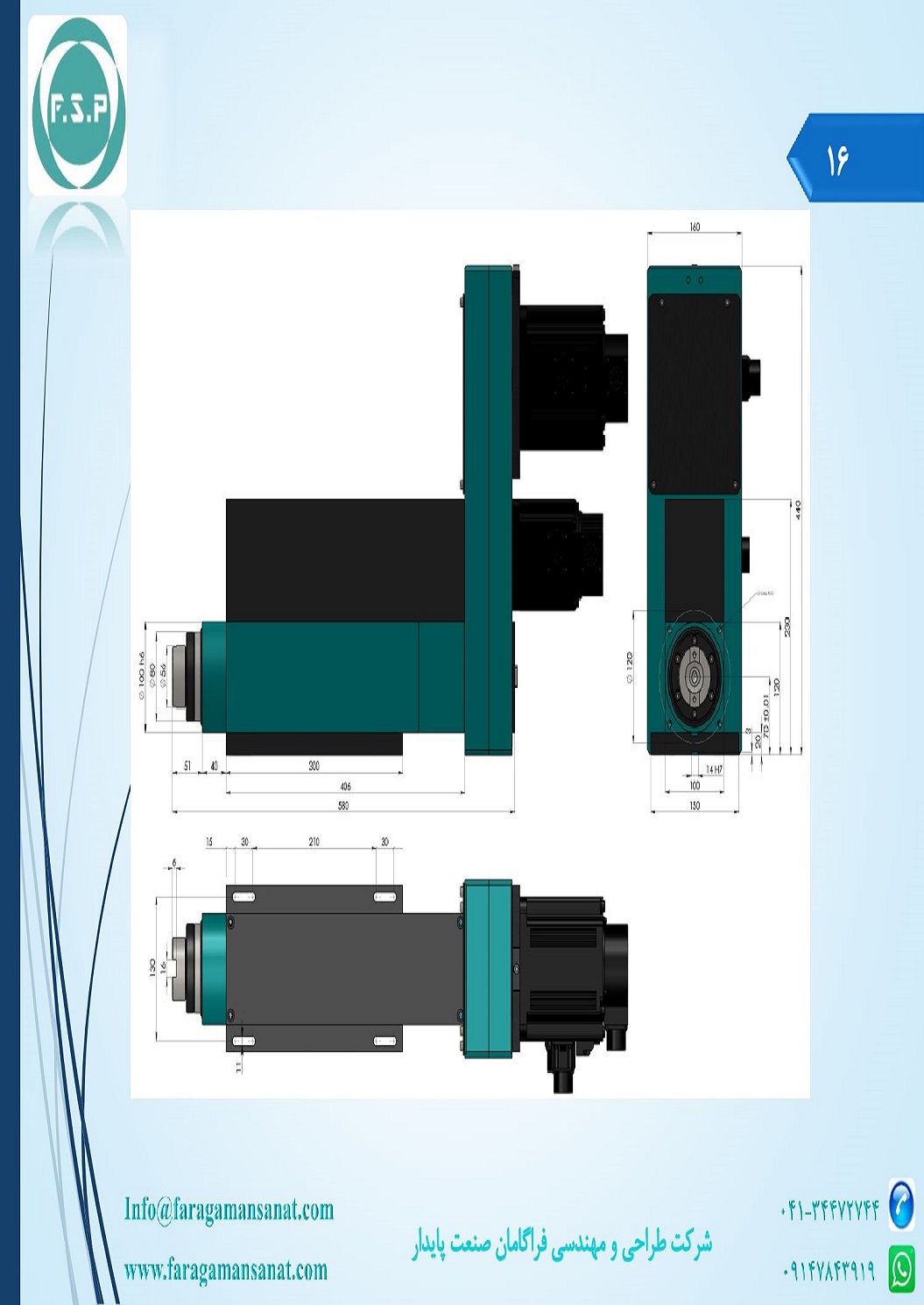 Catalog Page 16