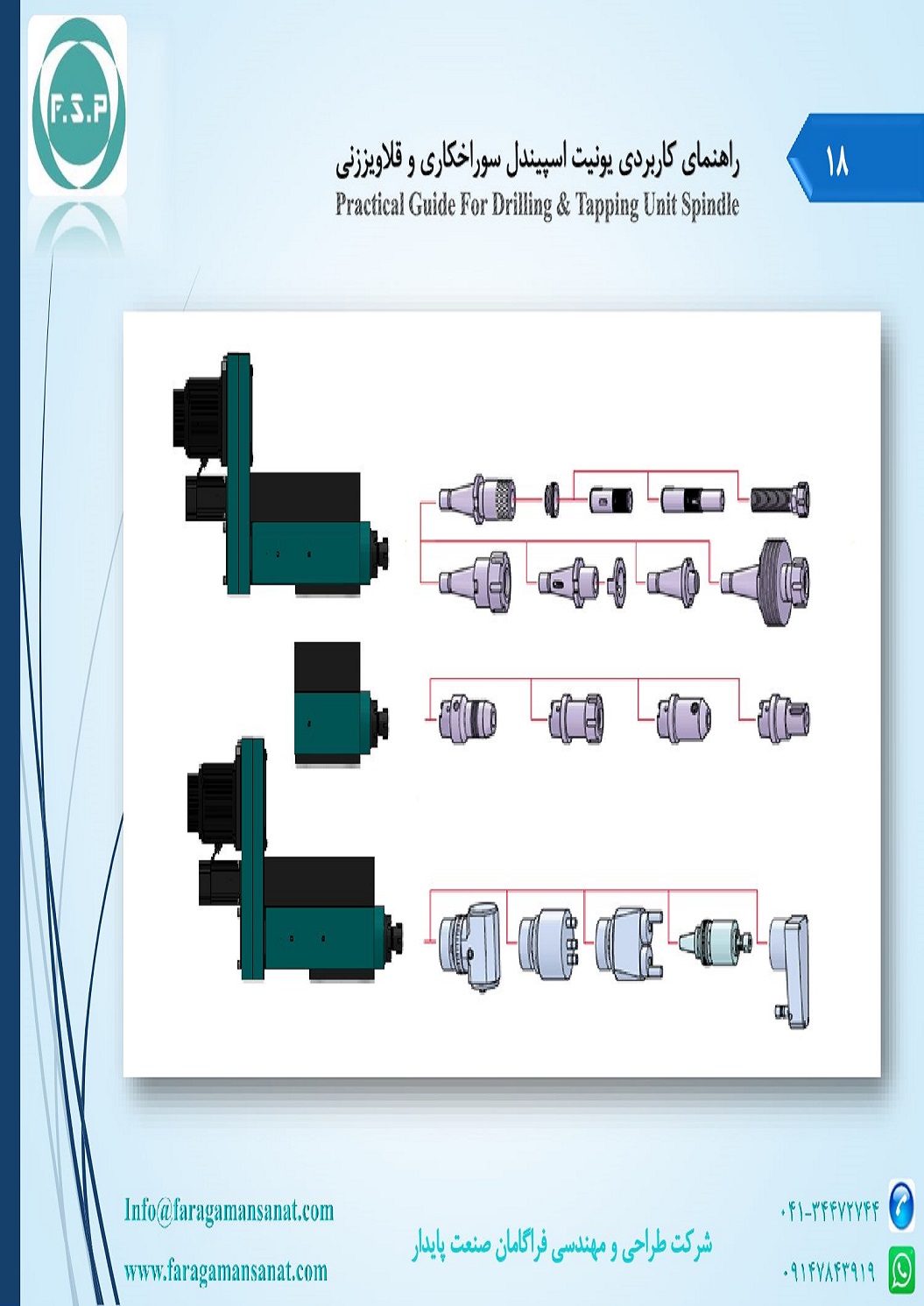 Catalog Page 18