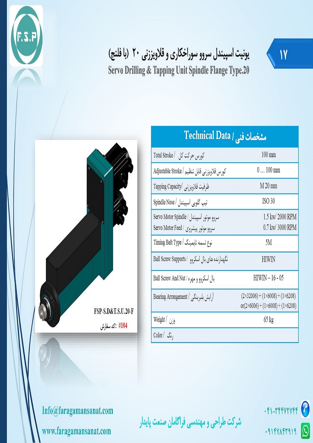 Catalog Page 17