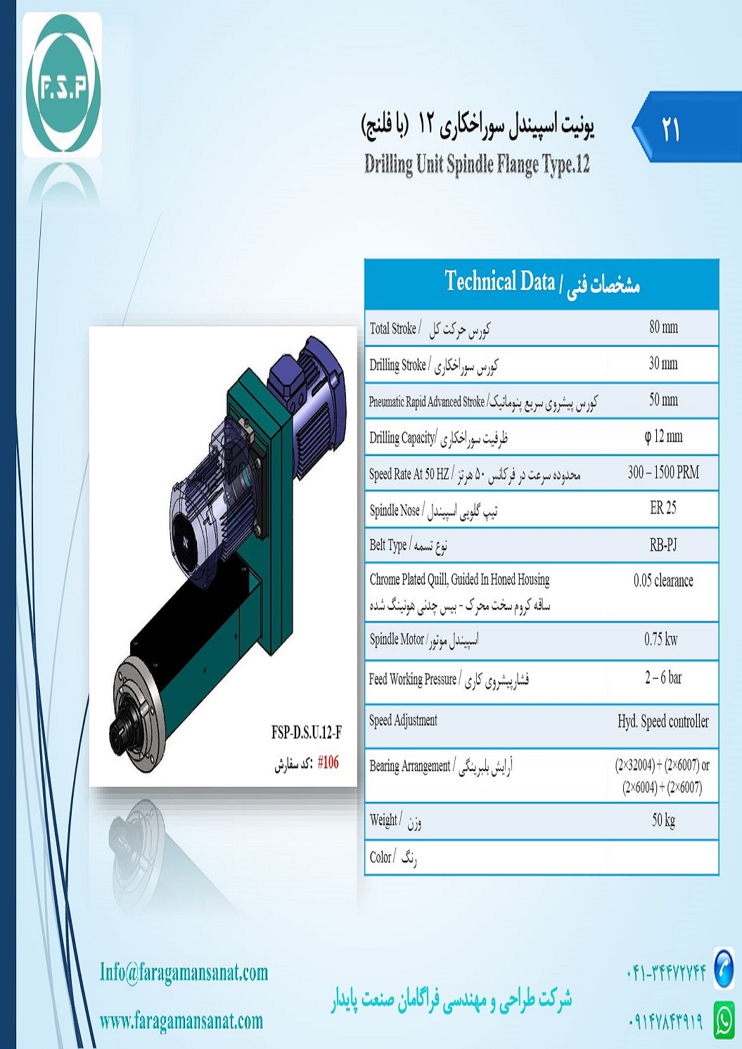 Catalog Page 21