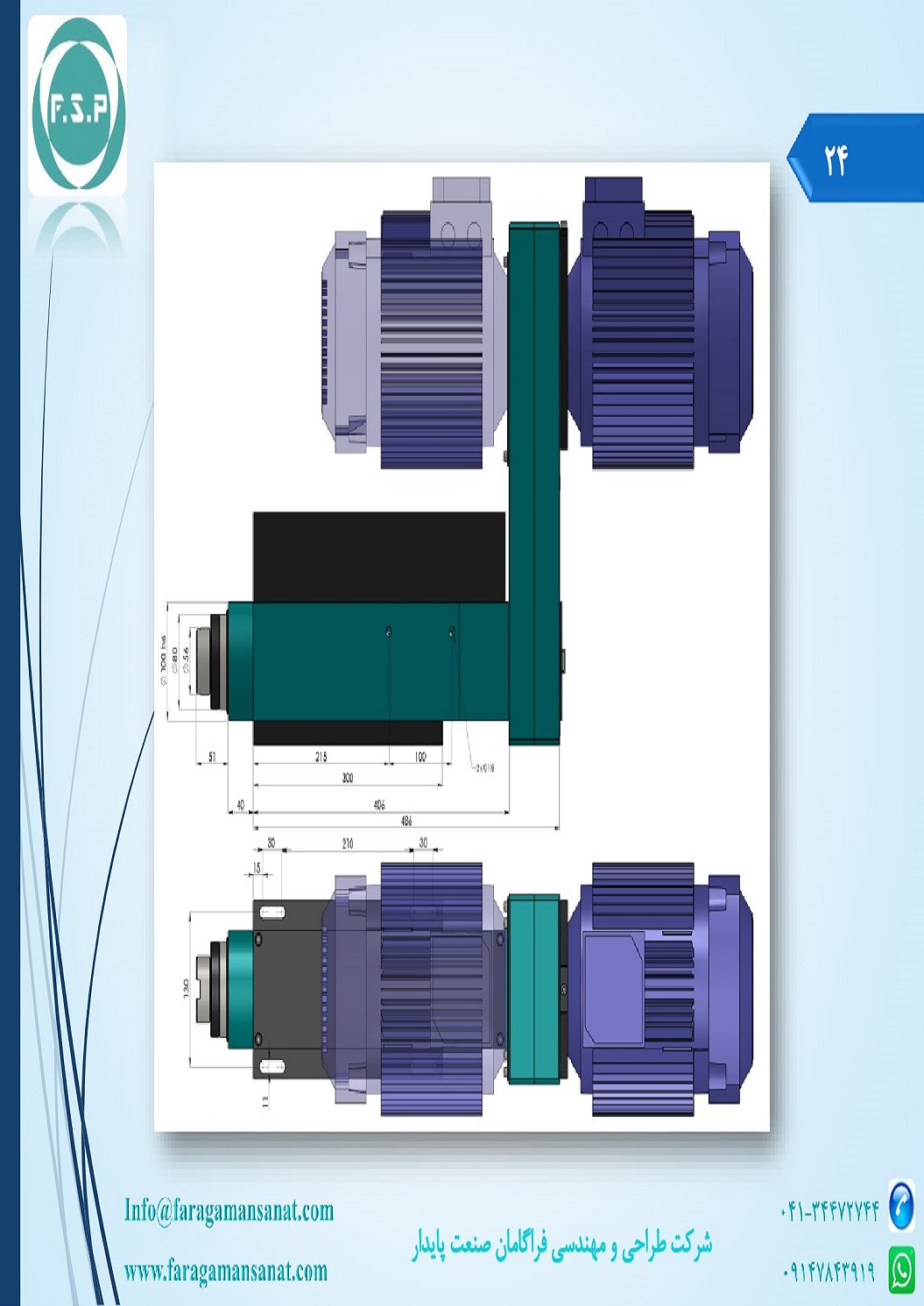 Catalog Page 24