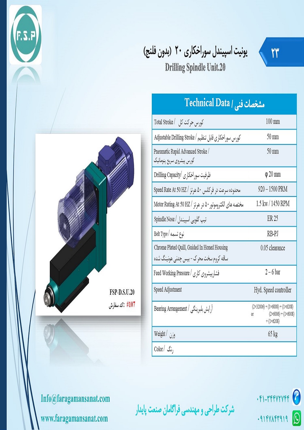 Catalog Page 23