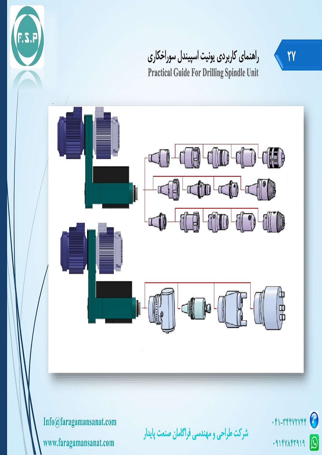 Catalog Page 27