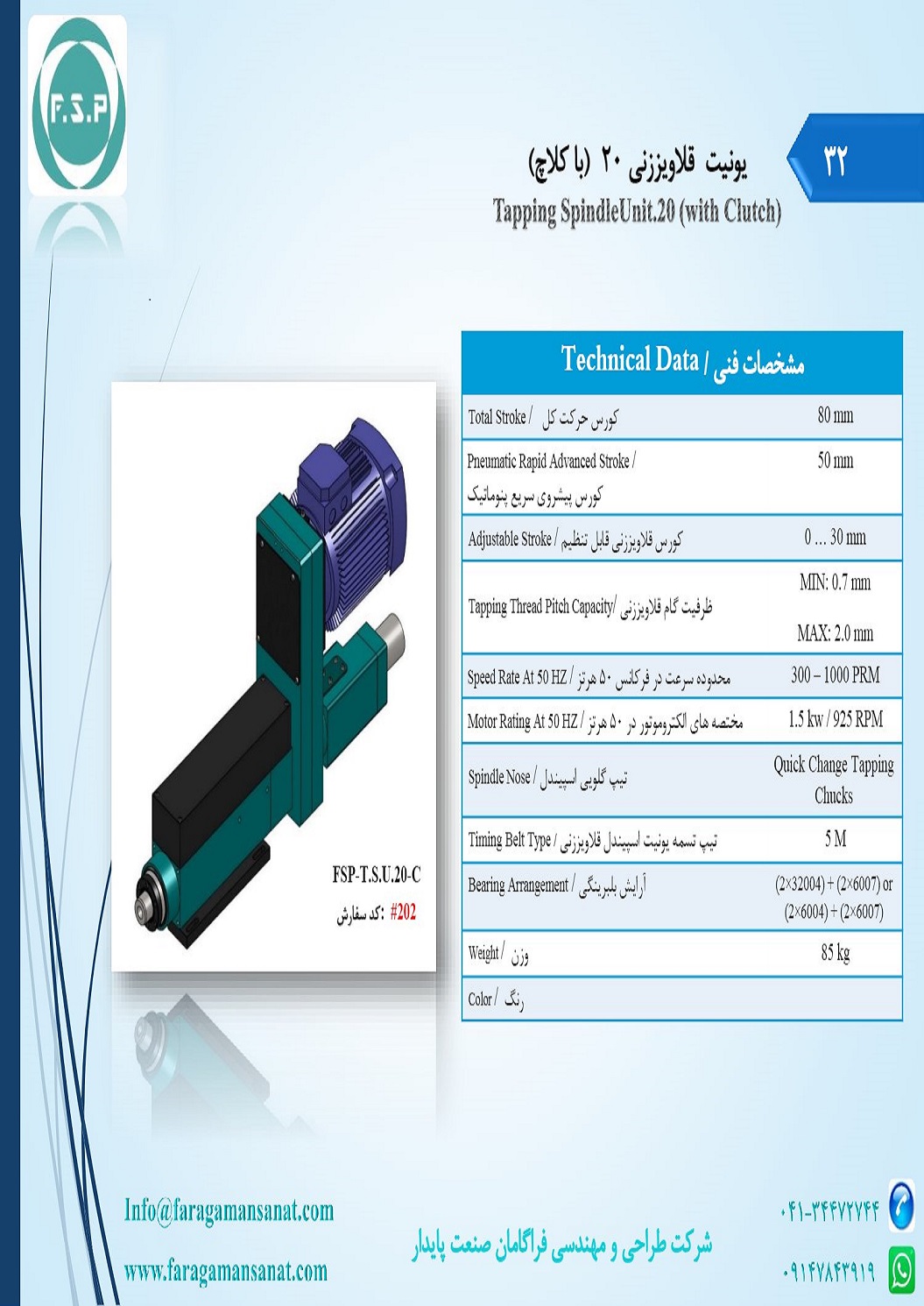Catalog Page 32