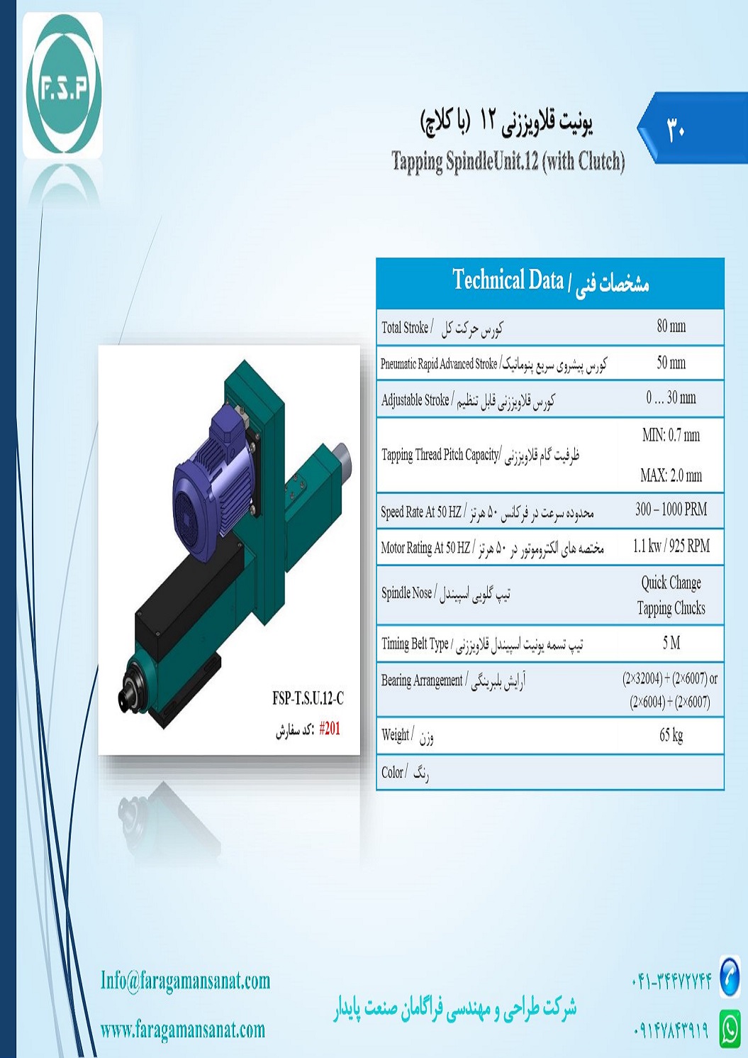 Catalog Page 30