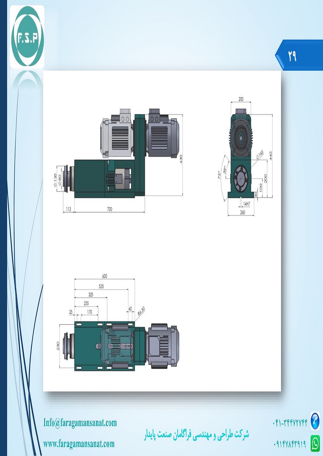 Catalog Page 29
