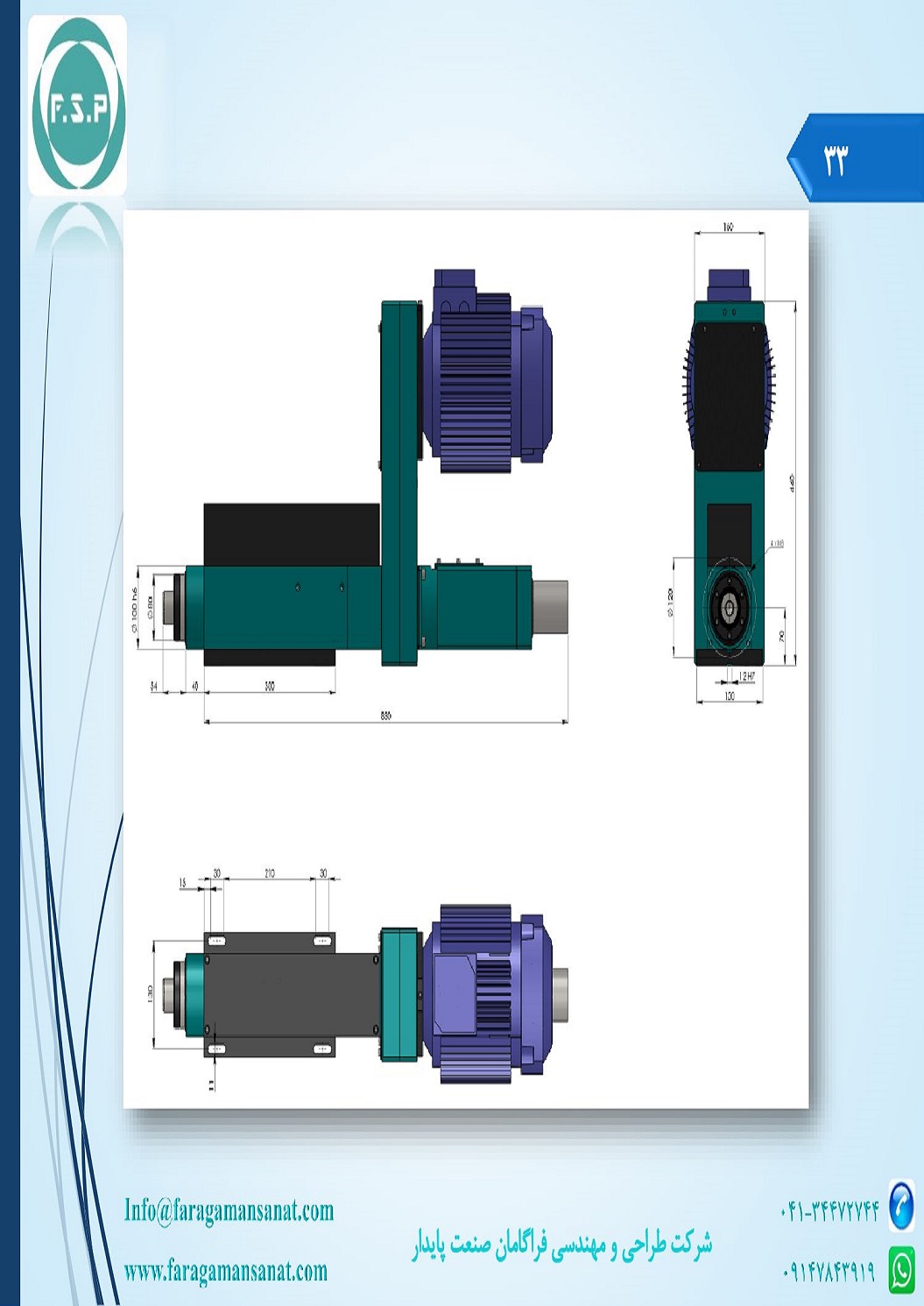 Catalog Page 33