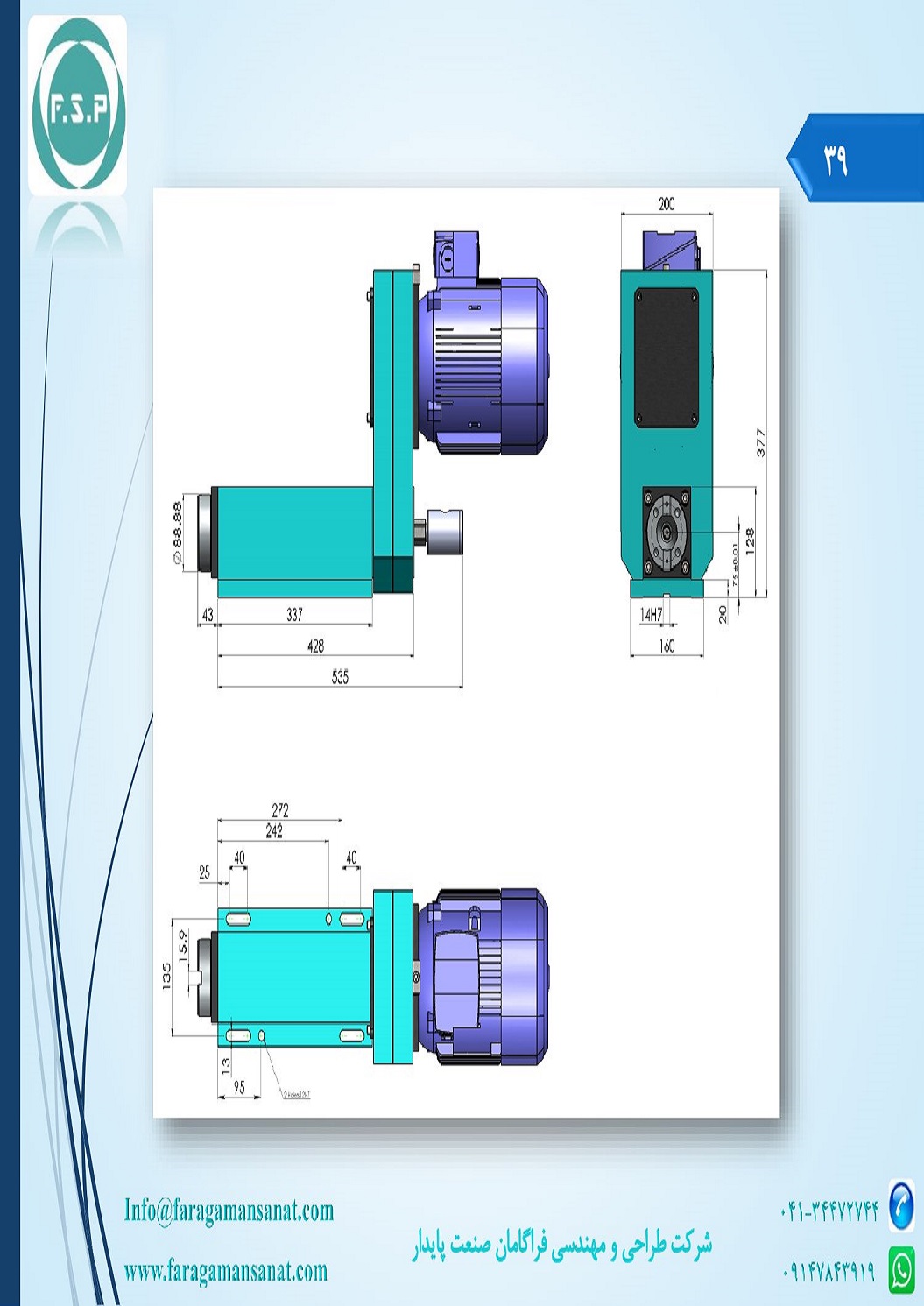 Catalog Page 39
