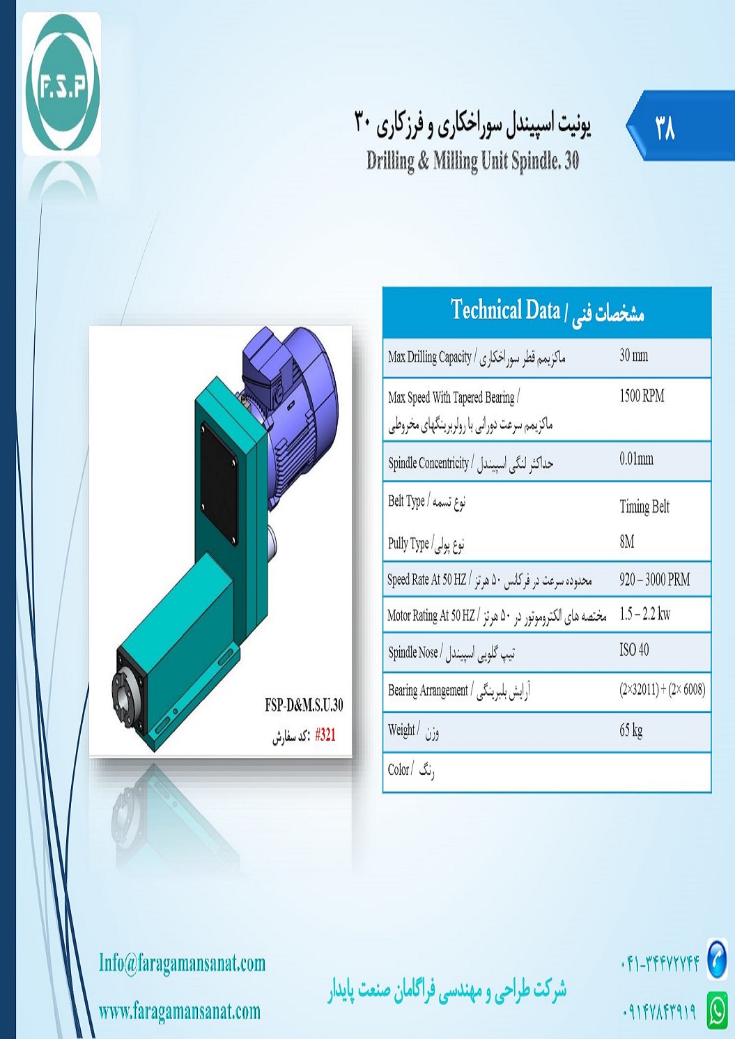 Catalog Page 38