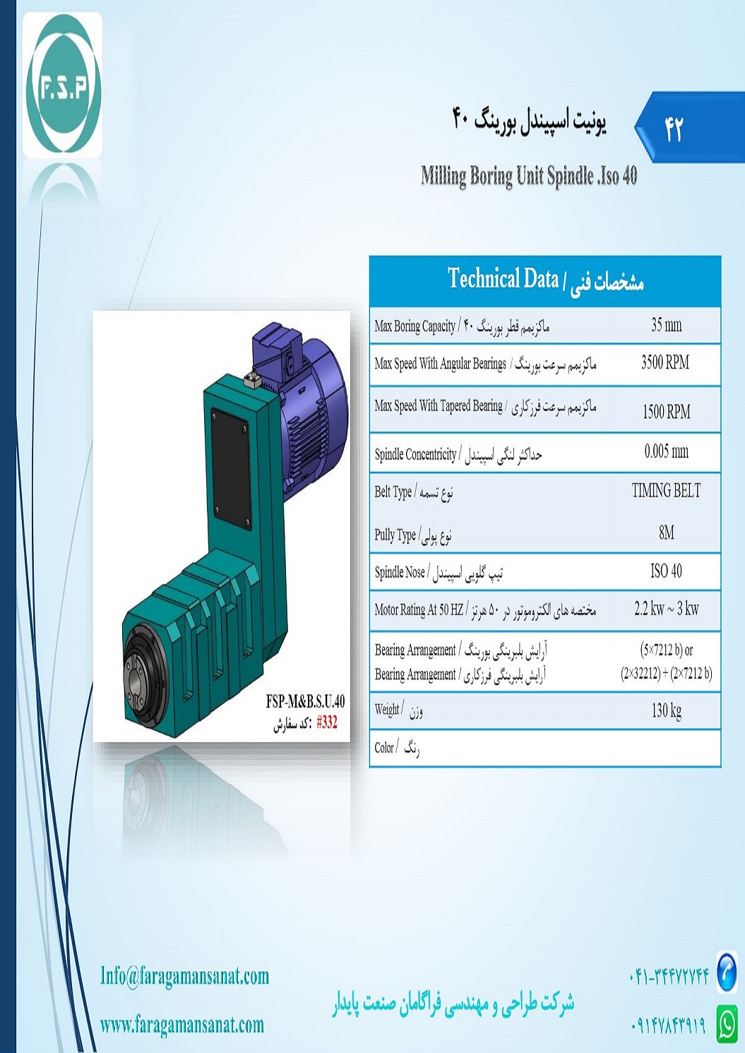 Catalog Page 42