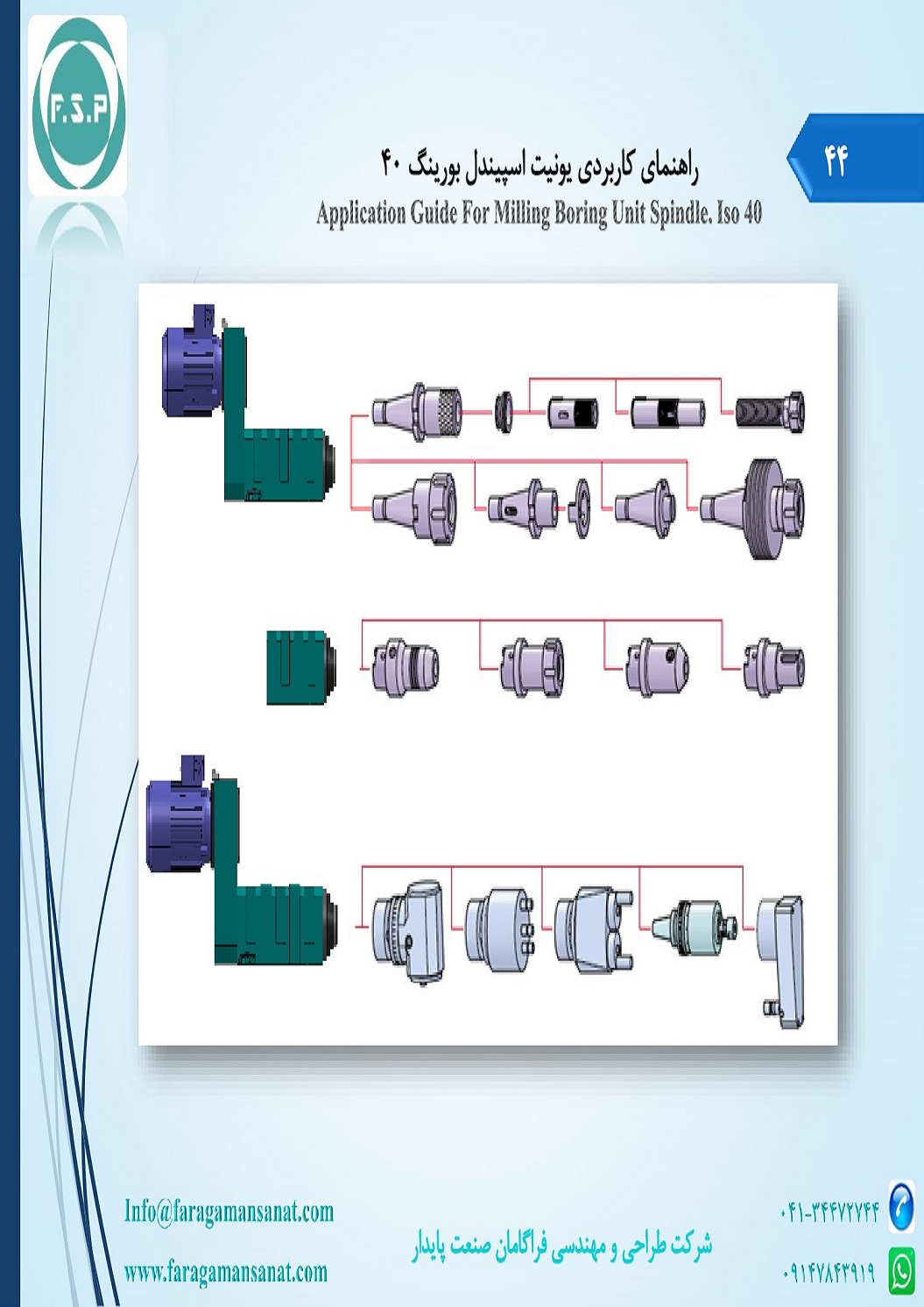Catalog Page 44