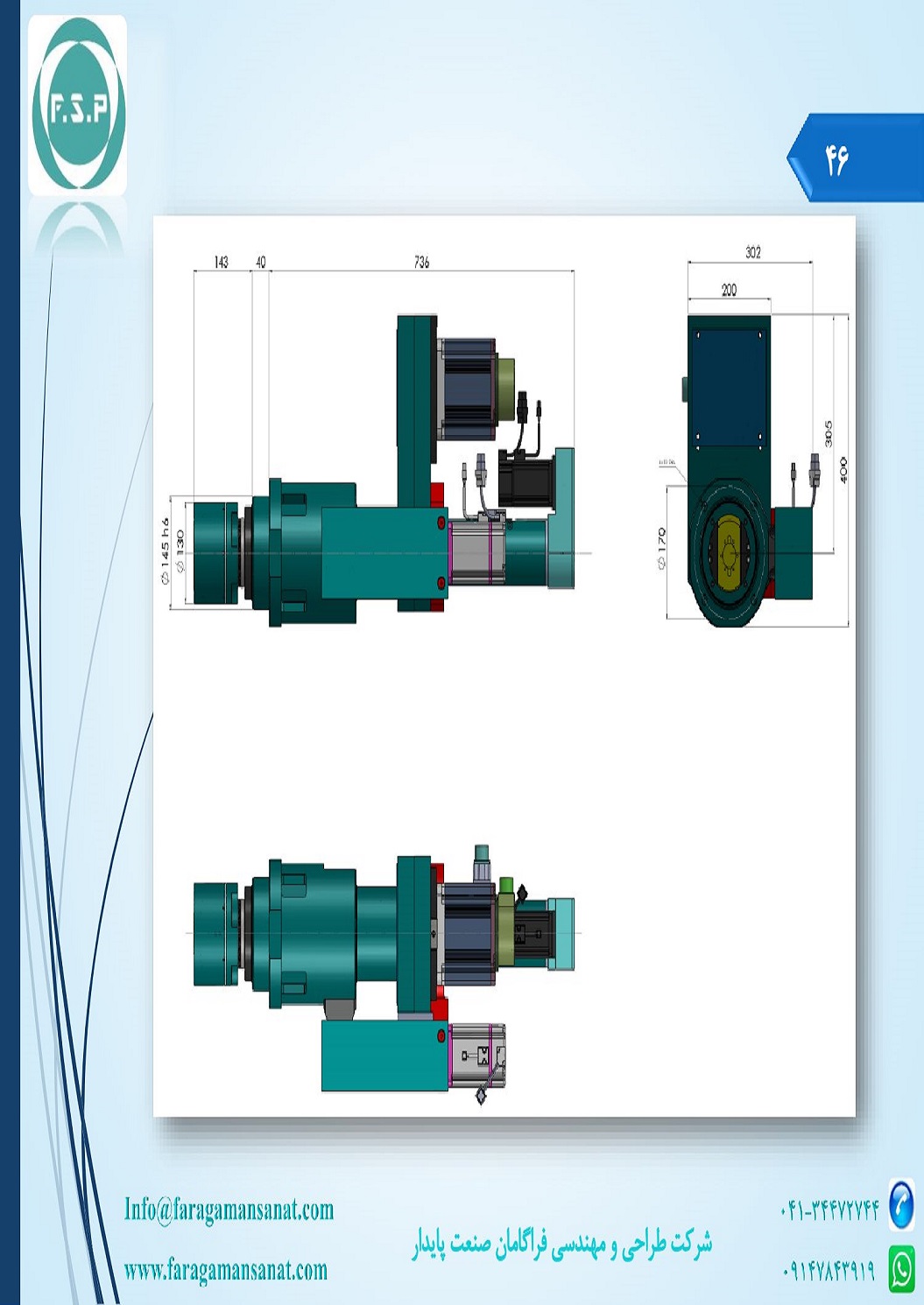 Catalog Page 46