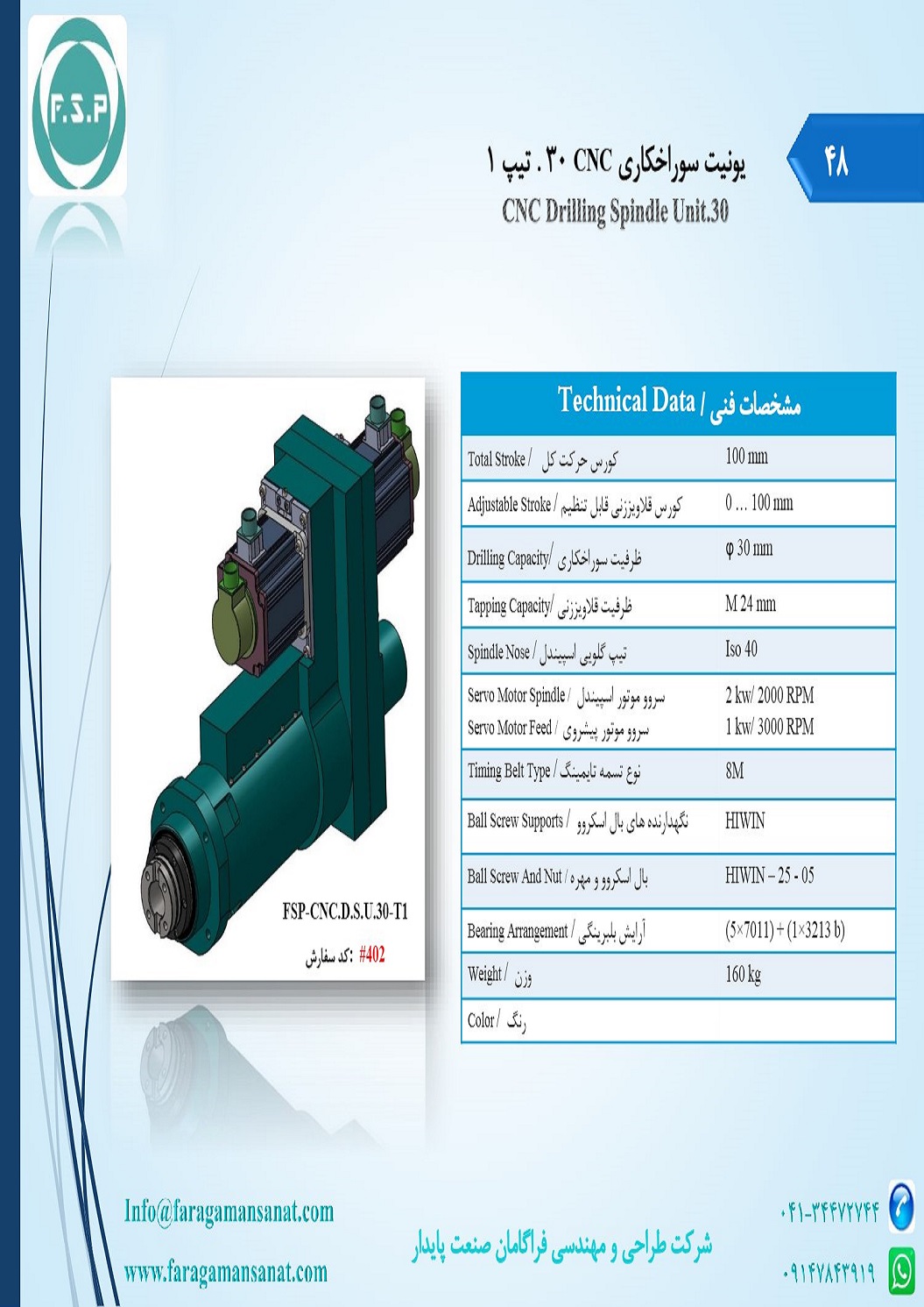 Catalog Page 48