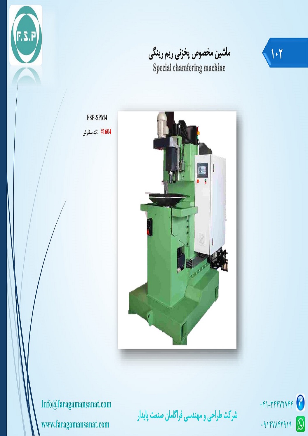 Catalog Page 102