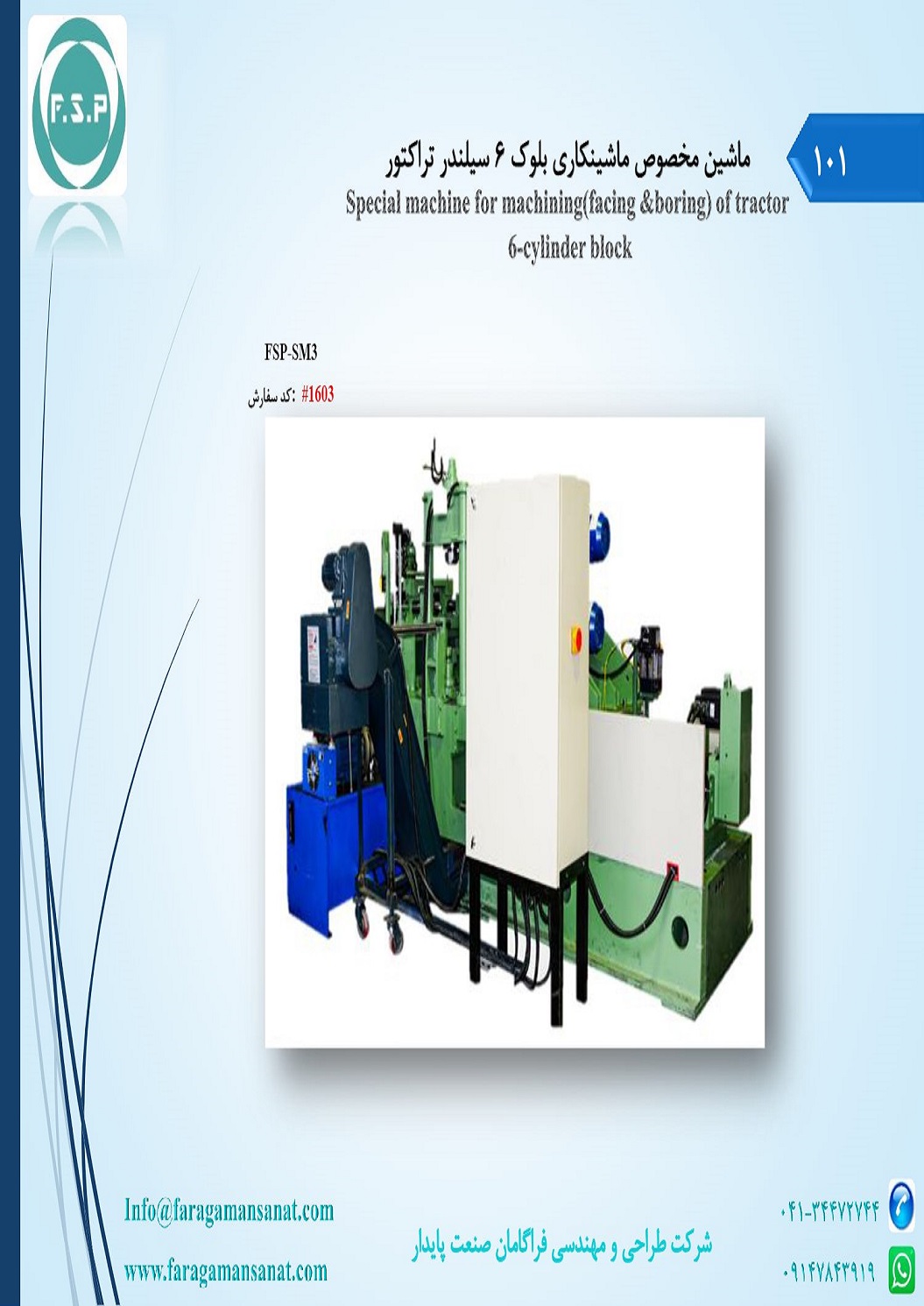 Catalog Page 105