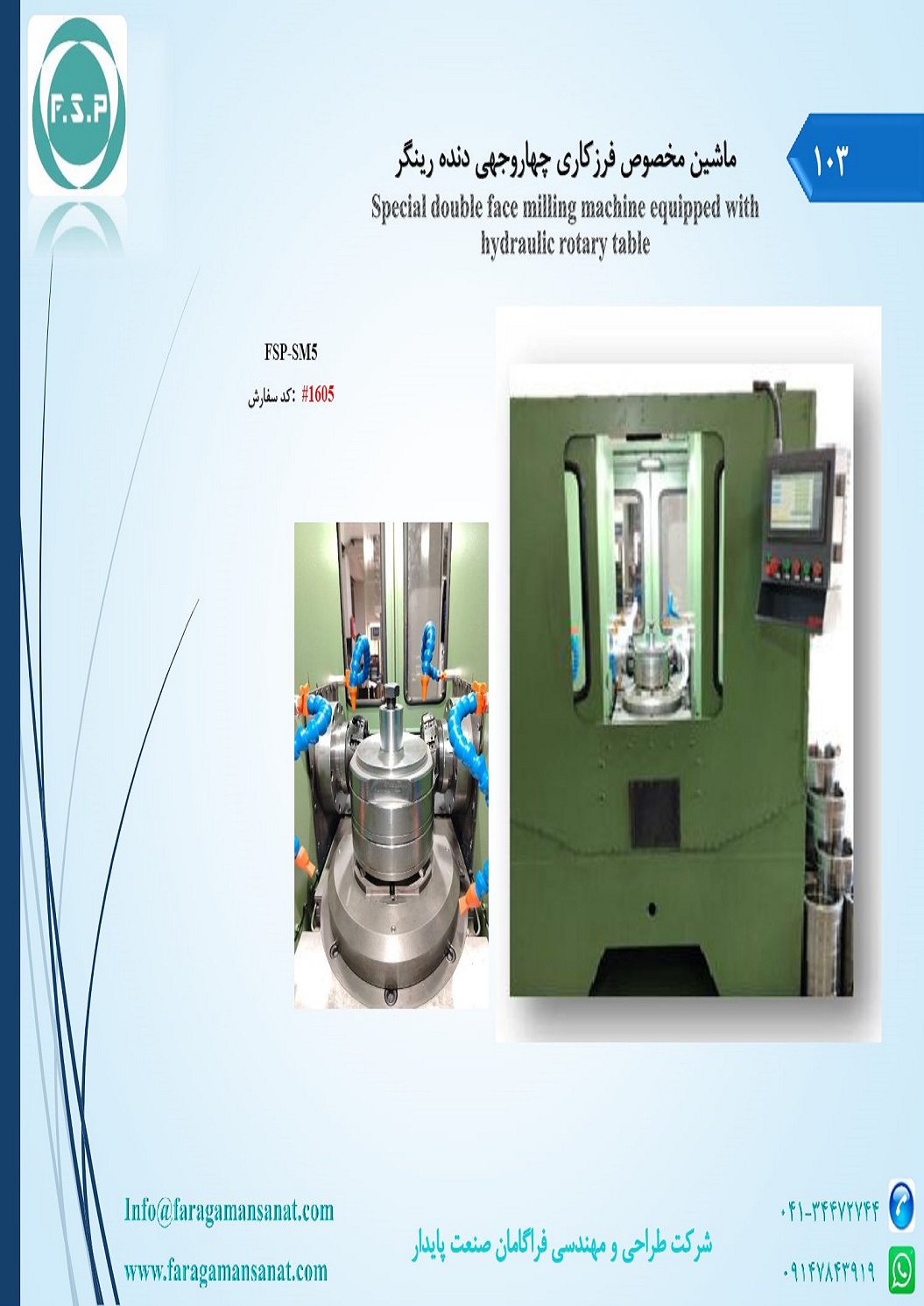 Catalog Page 107