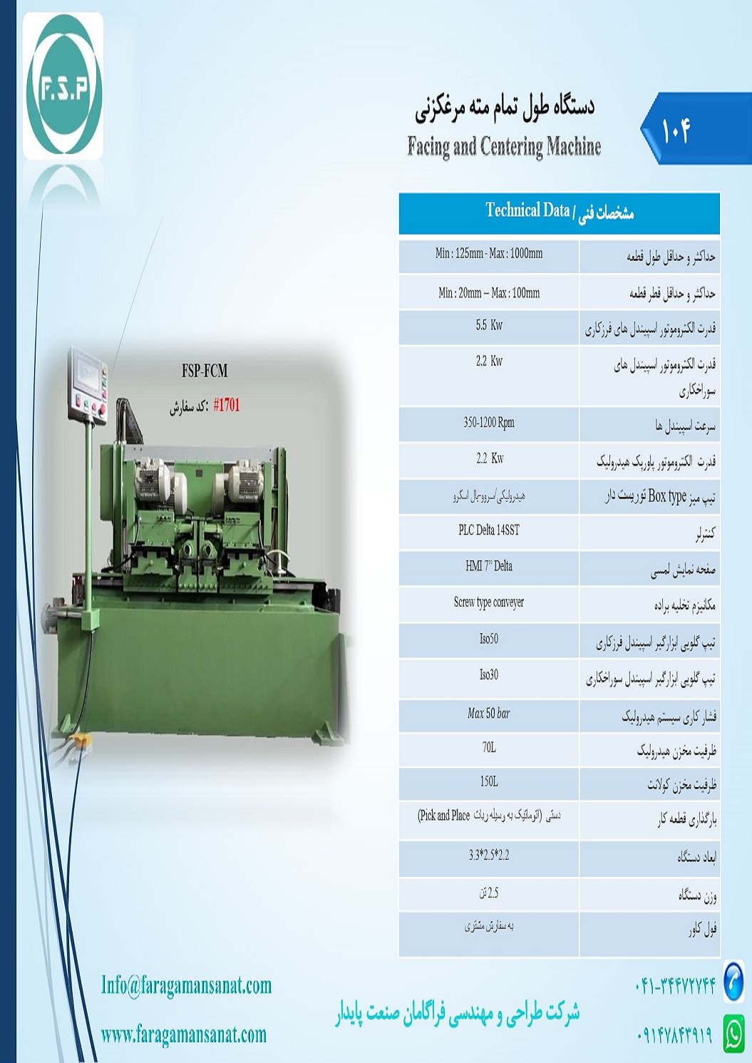 Catalog Page 108